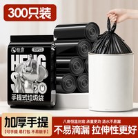 恒澍 手提式加厚黑色垃圾袋