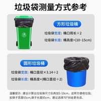 鸿哲 加厚黑色平口垃圾袋