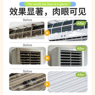 格绿 空调清洗剂 99.9%除菌免水洗 500ml