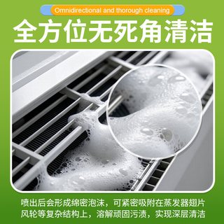 格绿 空调清洗剂 99.9%除菌免水洗 500ml