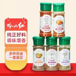 吟山红 限时1小时 调料组合 5件套