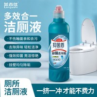 兰古仕 洁厕灵液 强力去污除臭 清香型