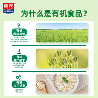 西麦 有机燕麦片 60g*1袋 即食冲饮谷物