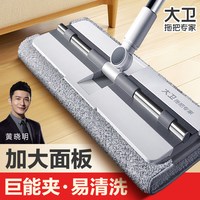 TOPOTO大卫 夹布平板拖把 干湿两用 家居清洁工具
