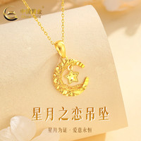  China Gold/中国黄金 碎冰冰星月之恋 黄金项链+银链+玫瑰花礼盒