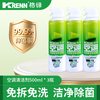格绿 空调清洗剂 99.9%除菌免水洗 500ml