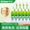 格绿 空调清洗剂 99.9%除菌免水洗 500ml
