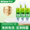 格绿 空调清洗剂 99.9%除菌 500ml