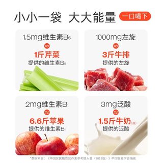 诺特兰德左旋肉碱补剂