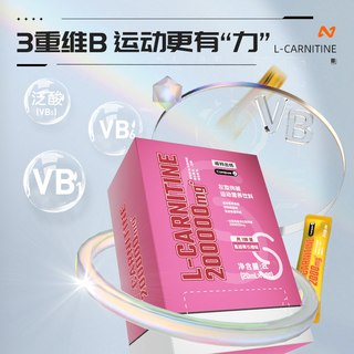 诺特兰德左旋肉碱补剂