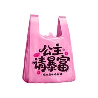 欧凯斯 加厚手提式背心垃圾袋