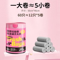 洁成 厨房加厚免撕抽绳垃圾袋