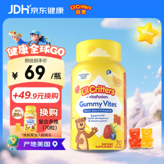 丽贵 小熊糖丽贵lilcritters小熊糖复合维生素叶黄素宝宝营养软糖70粒
