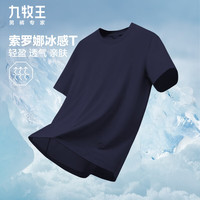 九牧王 索罗娜冰丝 藏青 M 170/92A 男士T恤