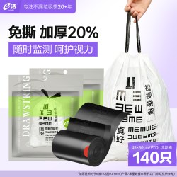 e洁 手提抽绳式加厚垃圾袋