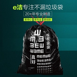 e洁 手提抽绳式加厚垃圾袋