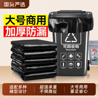 汉世刘家 加厚平口垃圾袋