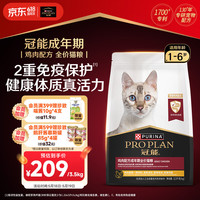 冠能 优护营养系列 优护益肾成猫猫粮 3.5kg