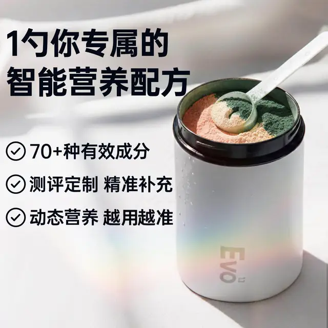EVO 凌采复合维生素多种营养包
