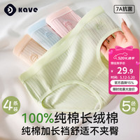 可斐 kave）A类棉内裤 7A抑菌裆 新疆棉 高弹不夹臀