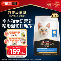冠能 优护营养系列 优护益肾室内成猫猫粮 2.5kg