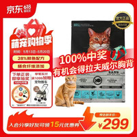 欧恩焙 低温烘焙经典鱼肉配方成猫粮10磅/4.54kg