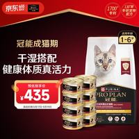 冠能 干湿搭配 猫粮套装+成猫罐头主食罐