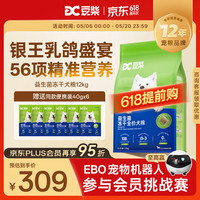 豆柴 乳鸽冻干狗粮益生菌犬粮中大小型成幼犬通用低敏12kg24斤