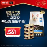 冠能 室内全价 成猫猫粮套装+成猫罐头主食罐