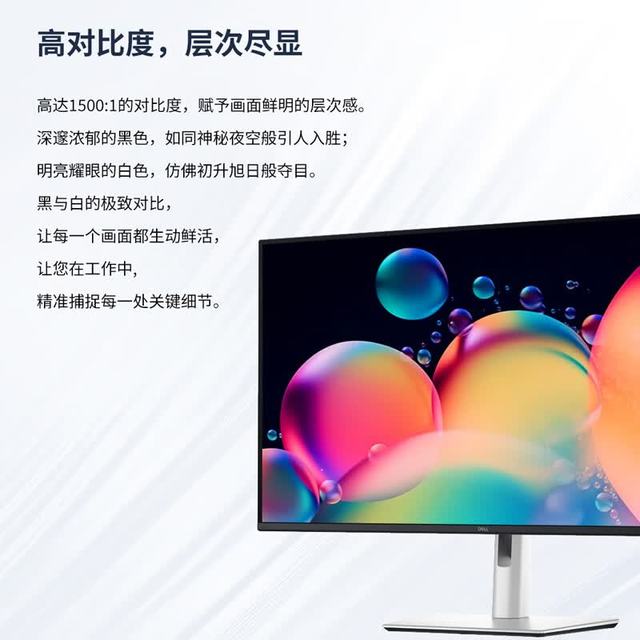 移动端、京东百亿补贴：戴尔 4K IPS Type-C 90W反向充电 显示器  31.5英寸 3840*2160 100Hz