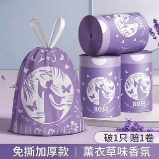 欧凯斯 免撕抽绳加厚 垃圾袋