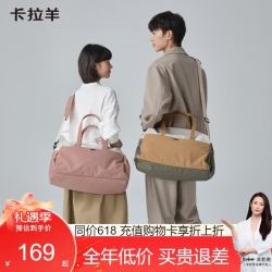 卡拉羊 旅行包大容量防水收纳包手提包