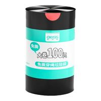 欧凯斯 免撕抽绳式加厚垃圾袋