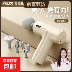 奥克斯 筋膜枪按摩器颈膜枪肩颈椎按摩仪肌肉放松神器按摩枪云贝白+6档调节