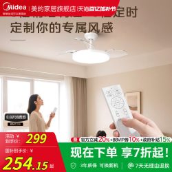 美的 舒风 MFD72-M/K 风扇吊灯 36寸 24W 白光单色