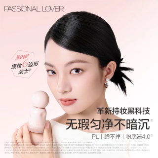 PLUS会员：恋火 控油遮瑕持久不脱妆 粉底液  01象牙白 30ml 赠品7件正装