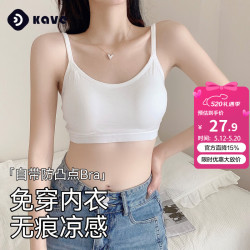 可斐 无痕内衣女士 夏季薄款 XL
