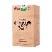中茶 滇红经典1958特级红茶