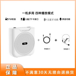 清悦 A10小蜜蜂扩音器教师专用便携式耳麦讲课麦克风导游扬声器