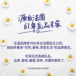 优诺 4.0g乳蛋白低温鲜牛奶 4050ml