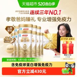 汤臣倍健 蛋白粉 600g*5套