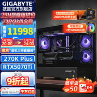 技嘉 组装电脑（1TB、i7-14700KF、RTX 4080S、16GB）