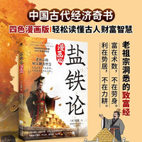  中华工商联合出版社 漫画