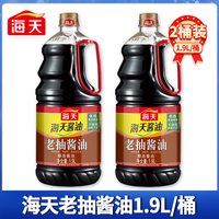 海天 老抽酱油 1.9L