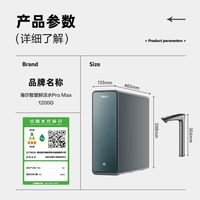 海尔 活鲜水 PROMAX 净水器 R889 家用直饮机