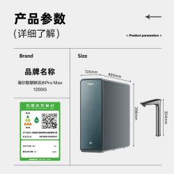 海尔 鲜活水ProMax 净水器 R889 8年长效RO膜