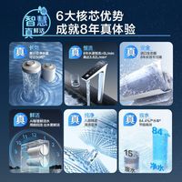 海尔 反渗透 净水器