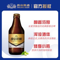 燕京啤酒 YANJING BEER/燕京啤酒