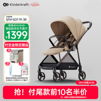 Kinderkraft KK高景观婴儿推车一键收车可坐可躺超轻0-3岁遛娃神器摩卡