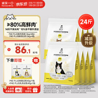 诚实一口 冻干双拼 猫粮